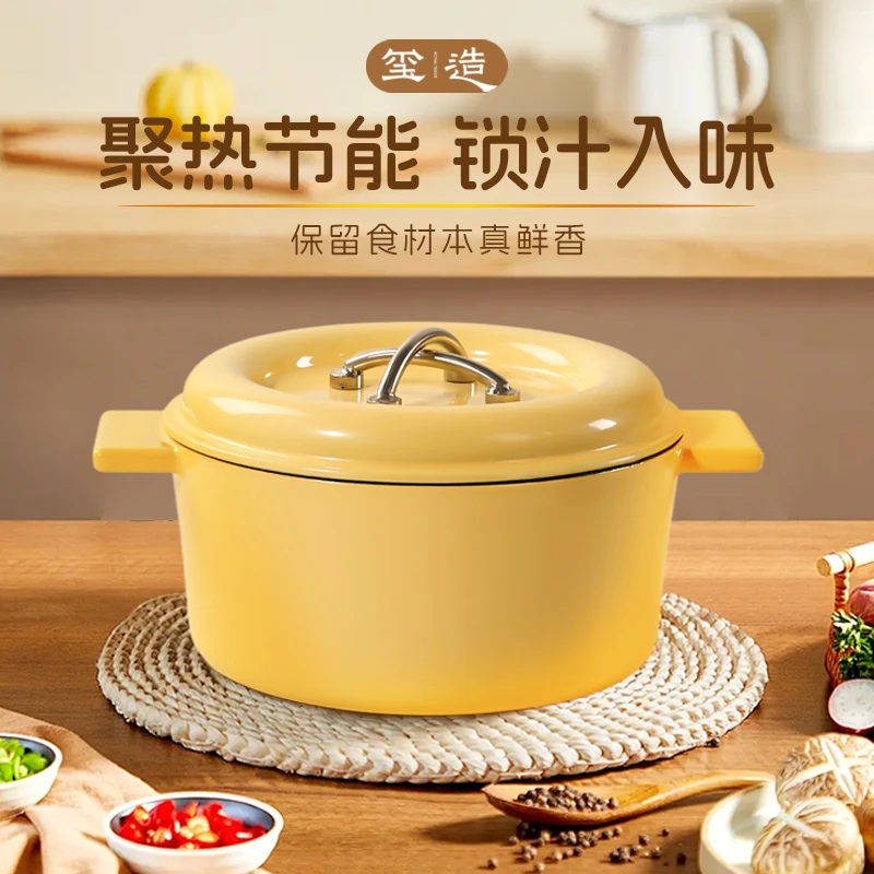 玺造22cm艾芙拉汤锅铸铁珐琅锅家用炖煮锅一人食不挑炉灶
