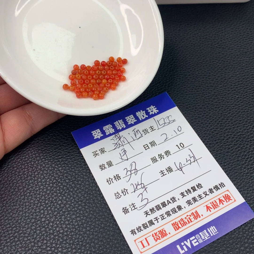 翡翠手链未镶嵌潇****哥翡翠散珠DIY多样性自发