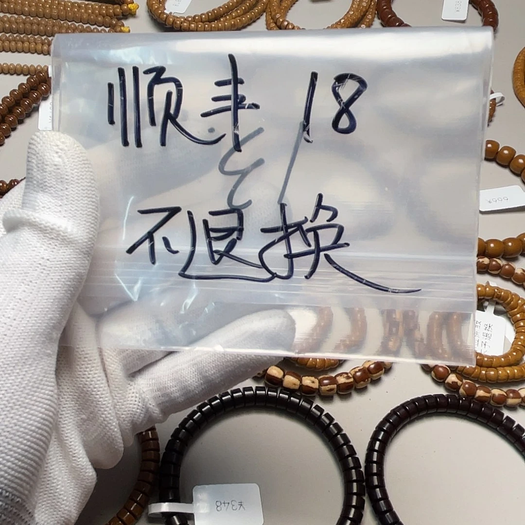 把件紫金鼠顺丰快递