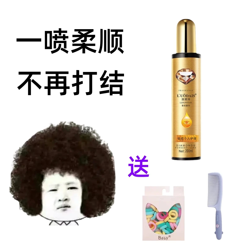 头发梳理柔顺喷雾改善毛躁碎发打结干燥免洗奢华香水喷雾防静电