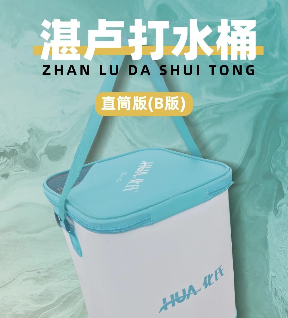 化氏湛卢升级款打水桶轻量便携活鱼桶一体成型17L钓鱼水桶