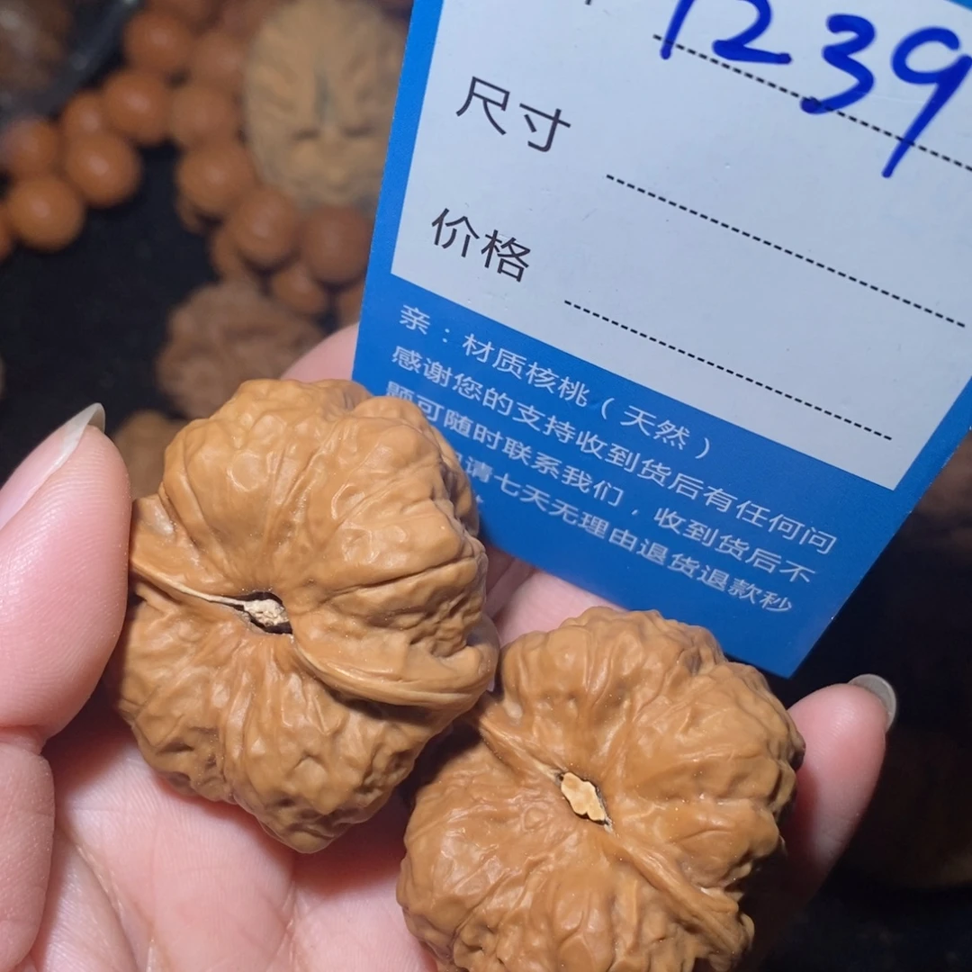 把件文玩核桃1239啦啦啦啦啦