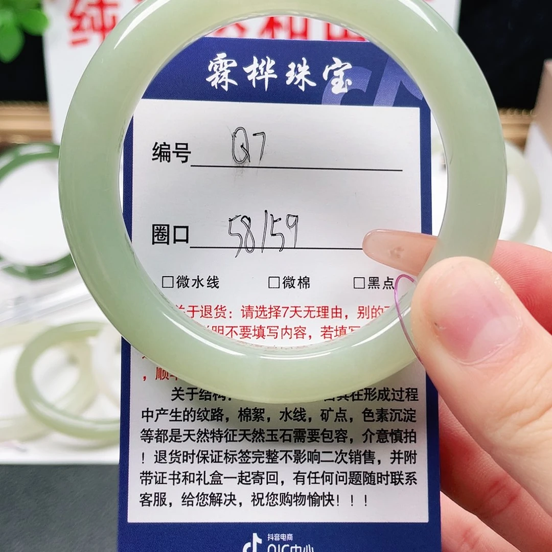 未镶嵌手镯和田玉