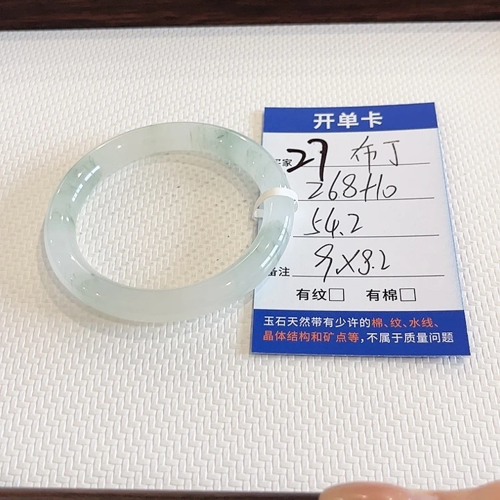 布***橱石英质玉未镶嵌手镯