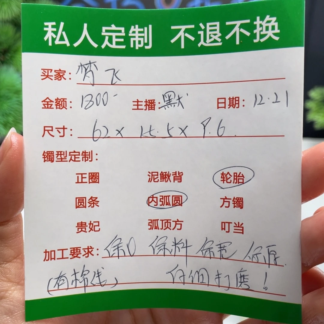 梦***飞非金属缅甸源头定制手镯21