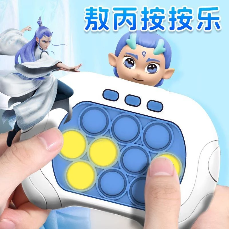 哪咤打地鼠按按乐敖丙闯关速推游戏机儿童解压玩具益智专注力训练