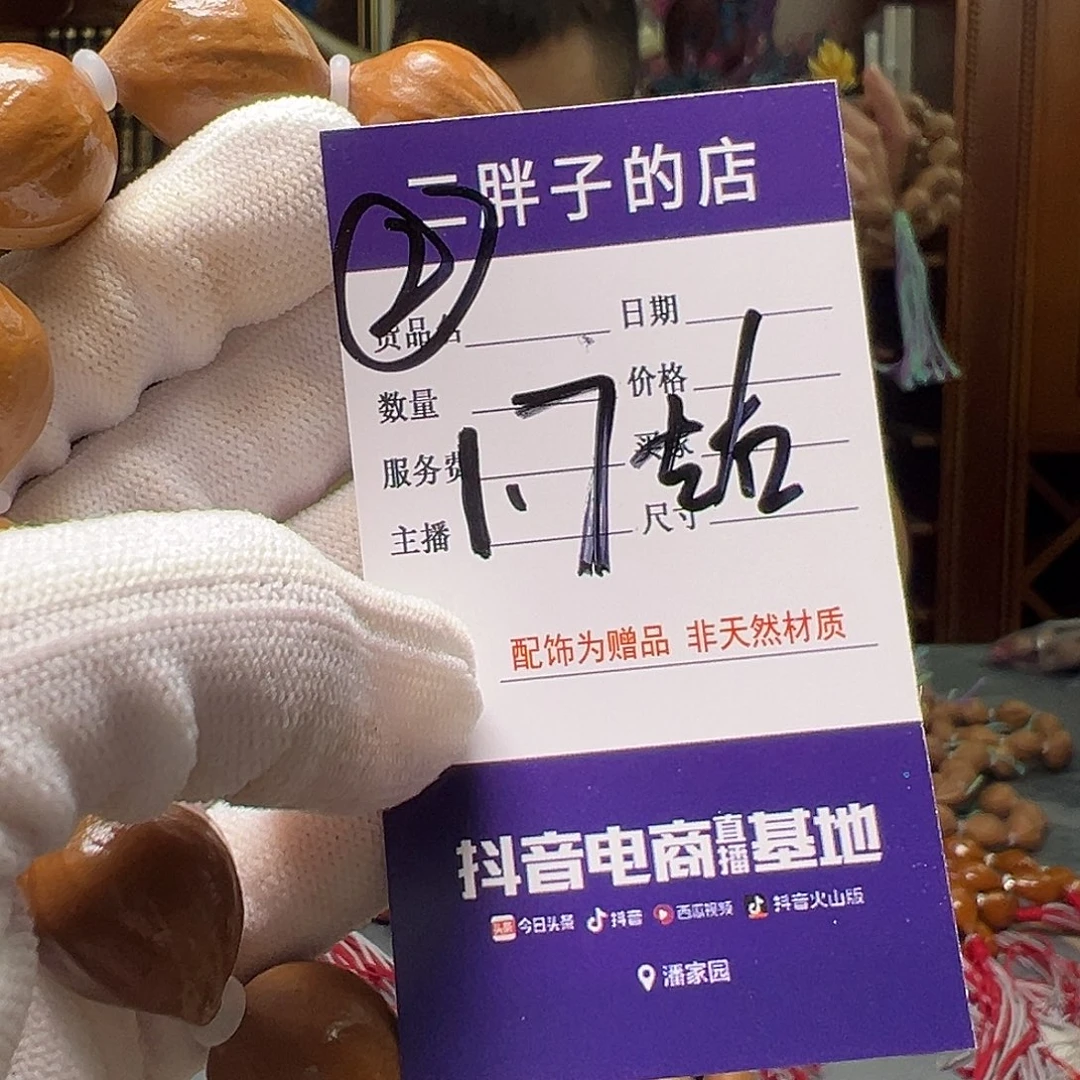 橄榄核吊坠橄榄核