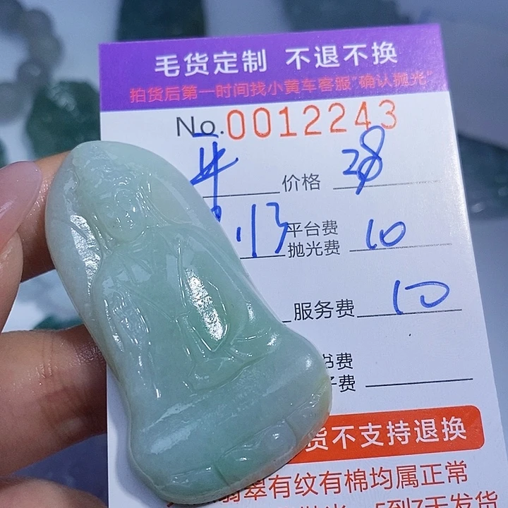 平***强定制翡翠未镶嵌翡翠