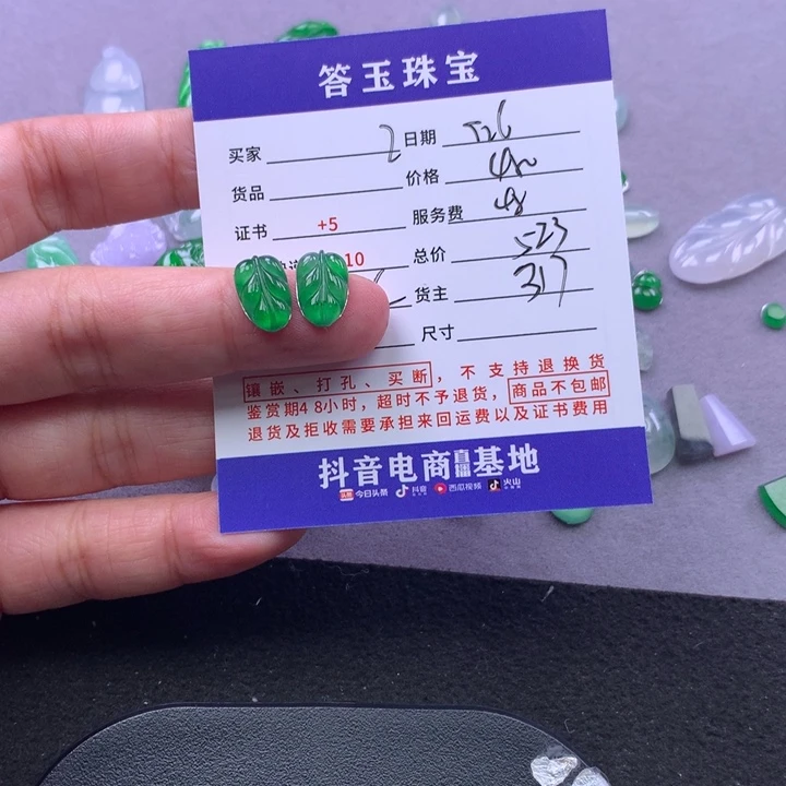颈饰未镶嵌翡翠乙*心