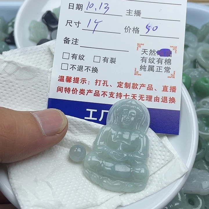 翡翠散珠天然缅甸翡翠吊坠