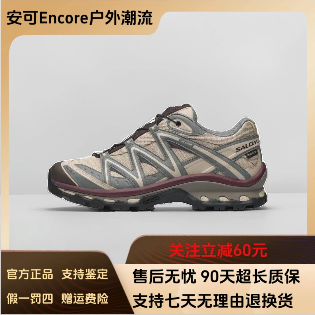SALOMON/萨洛蒙XT-QUEST GTX防水户外秋冬潮流运动鞋牛津棕491278
