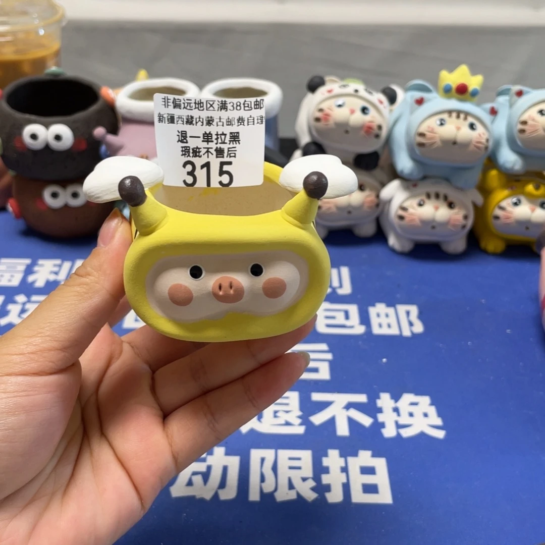 特价微瑕不退不换哦315