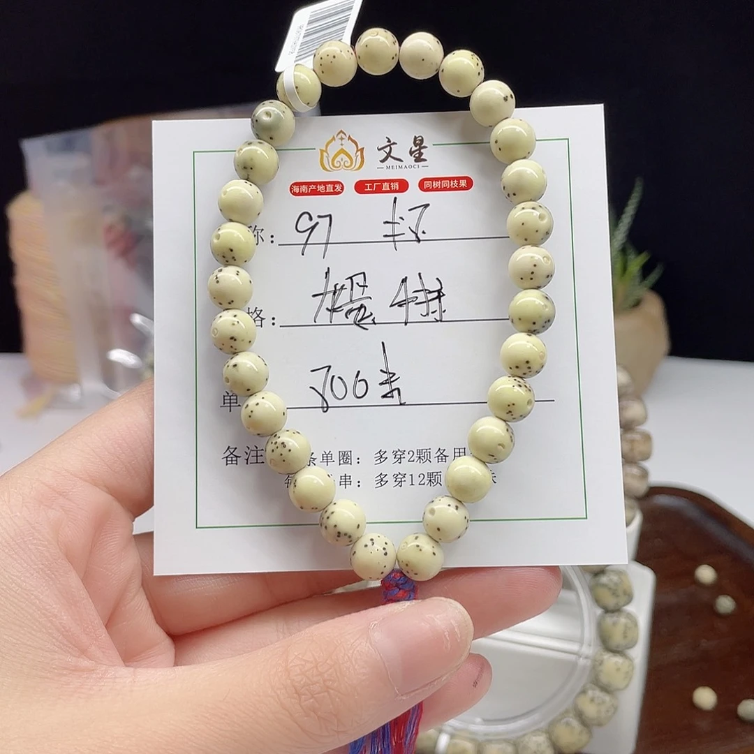 吊坠星月菩提卡8手持龙蛋圆珠石玉料97