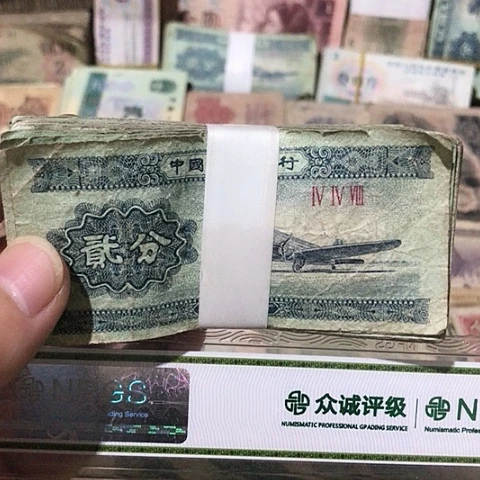 100张退市旧二分随机发货的