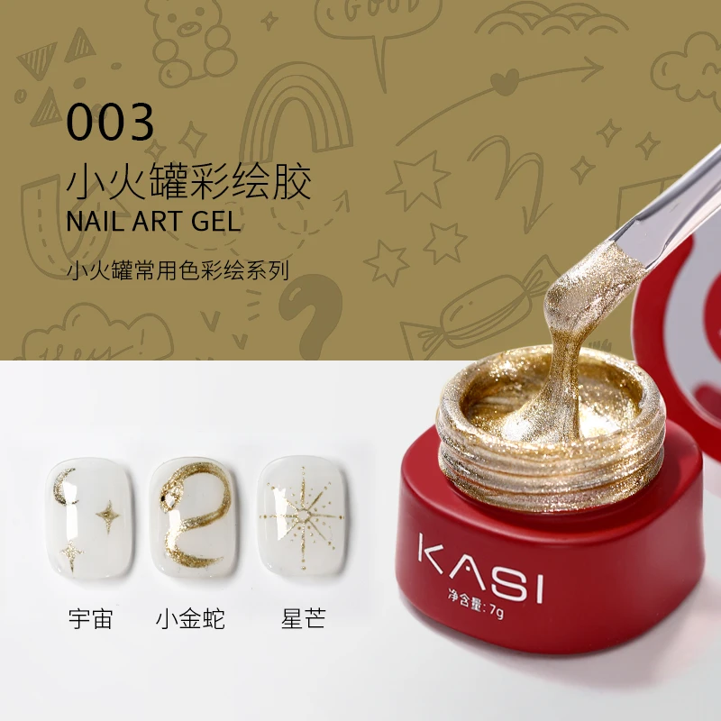 KaSi美甲奶油彩绘胶(新老包装随机发!!)光疗胶金银勾边绘画甲油胶