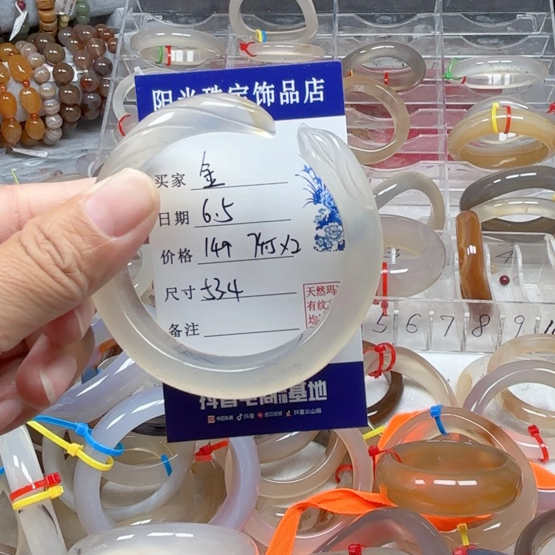 玛瑙/玉髓手镯未镶嵌金*豆