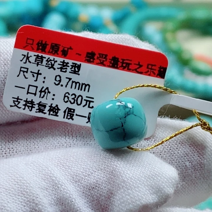 未镶嵌绿松石珠宝奇石
