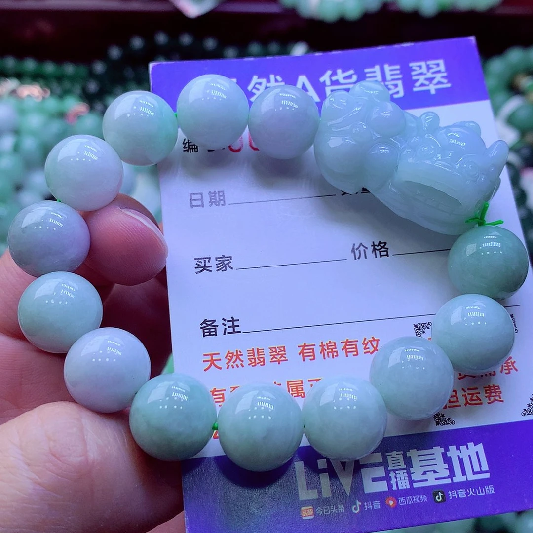 翡翠未镶嵌毛衣链