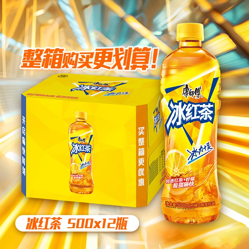 【到手12瓶】康师傅冰红茶500ml*12瓶整箱批发饮料柠檬茶口味夏解渴