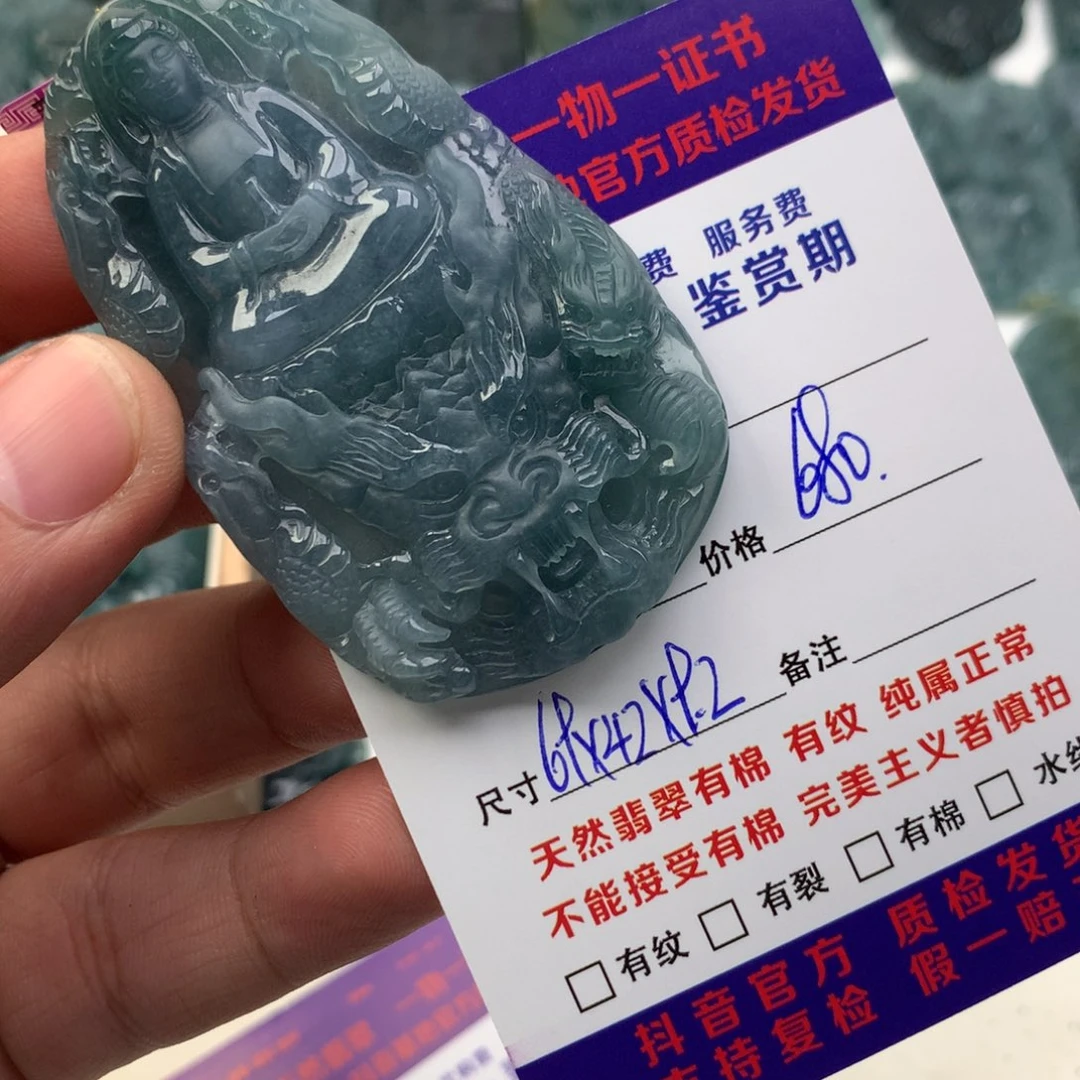 颈饰未镶嵌翡翠观音