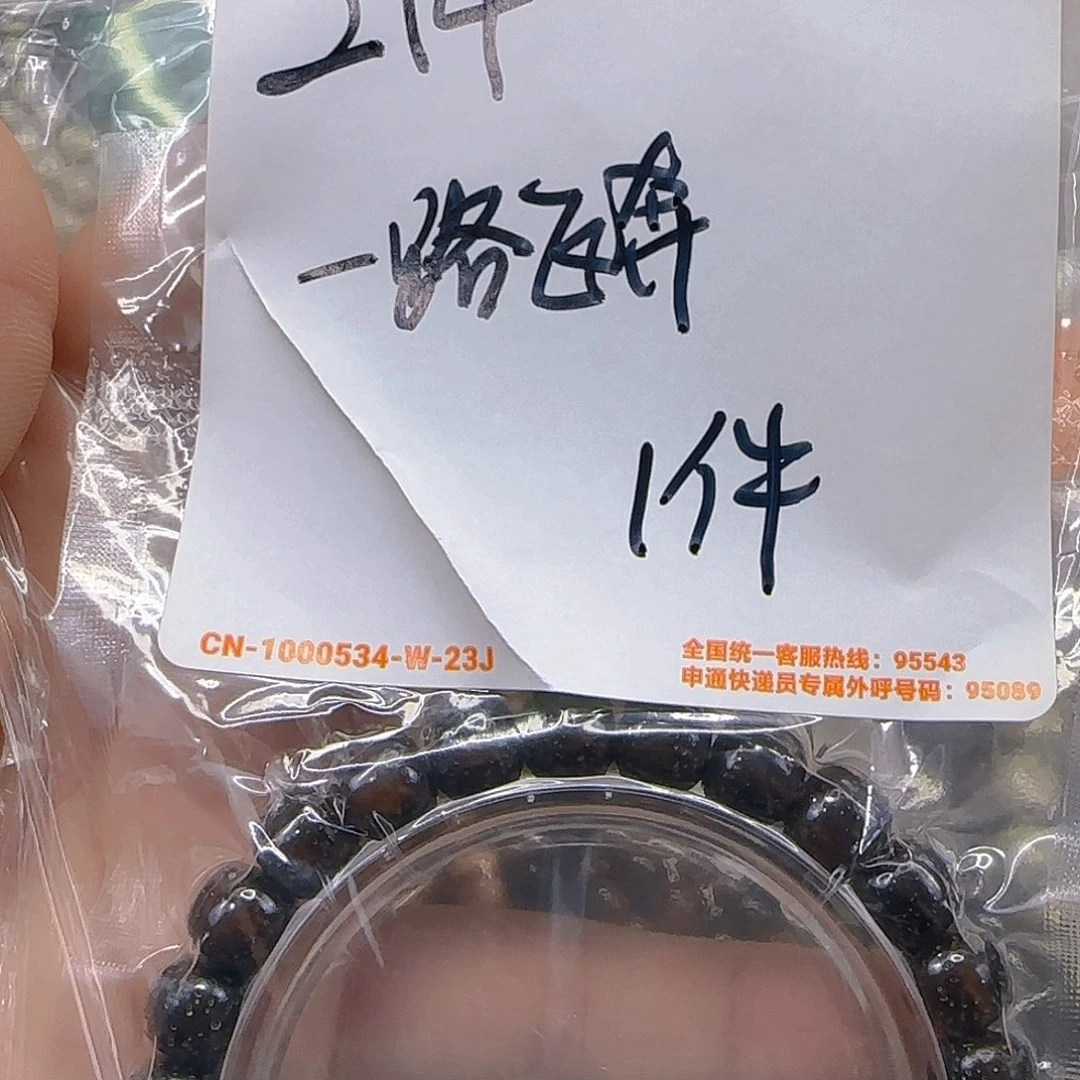 一***奔手串星月菩提214傲世黑金星月菩提98单圈