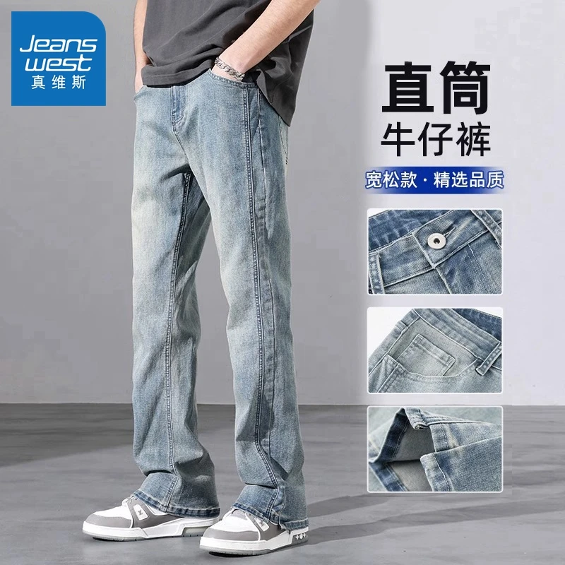 真维斯美式直筒牛仔裤男微喇潮牌宽松百搭春季长裤子男士痞帅高街