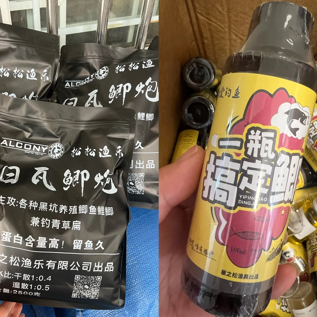 主播同款小药鲫鱼散炮黑坑一瓶搞定＋15斤散炮鲫鱼饵料