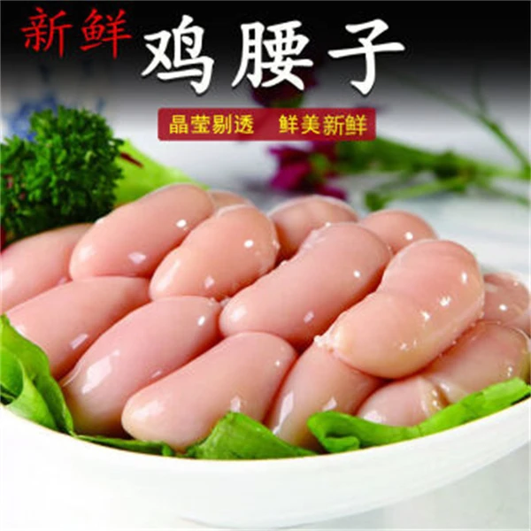 鸡腰子新鲜公鸡蛋鸡肾农家散养鸡卵子鸡睾丸冷冻生鲜商用