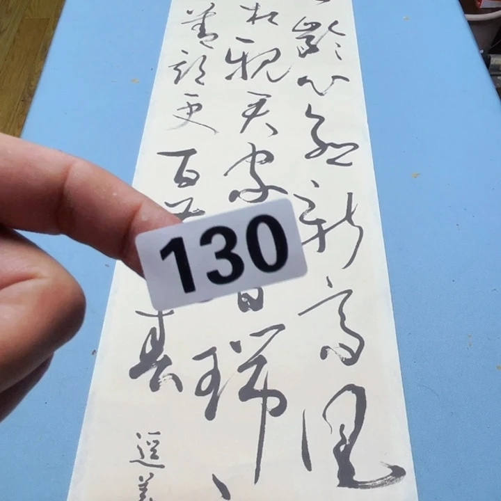 林***间带灯款神清气爽神清气爽