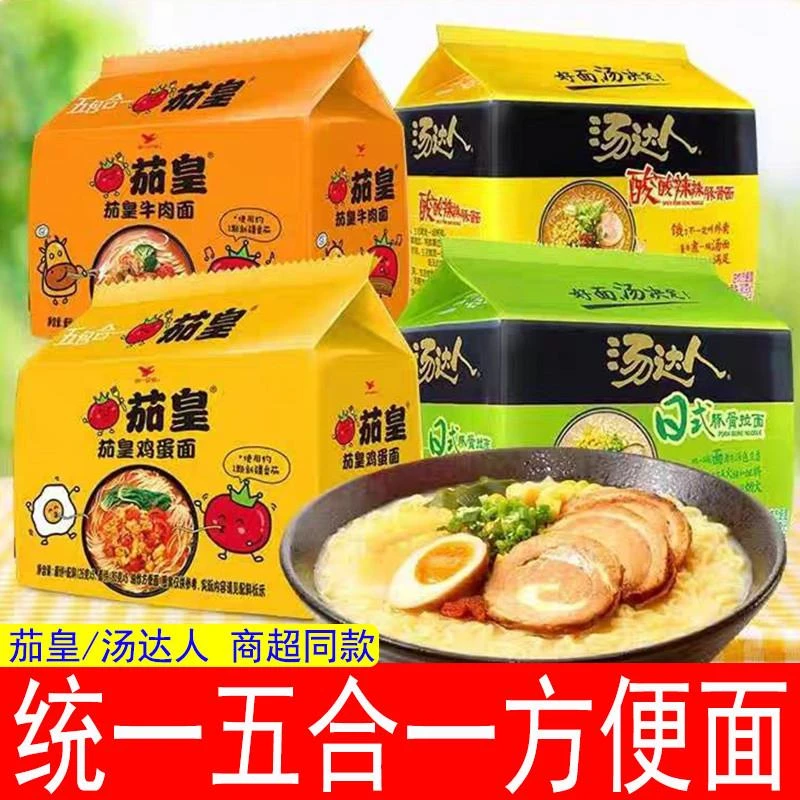 统一茄皇牛肉面鸡蛋面五袋合一汤达人日式酸辣豚骨面袋装泡面s