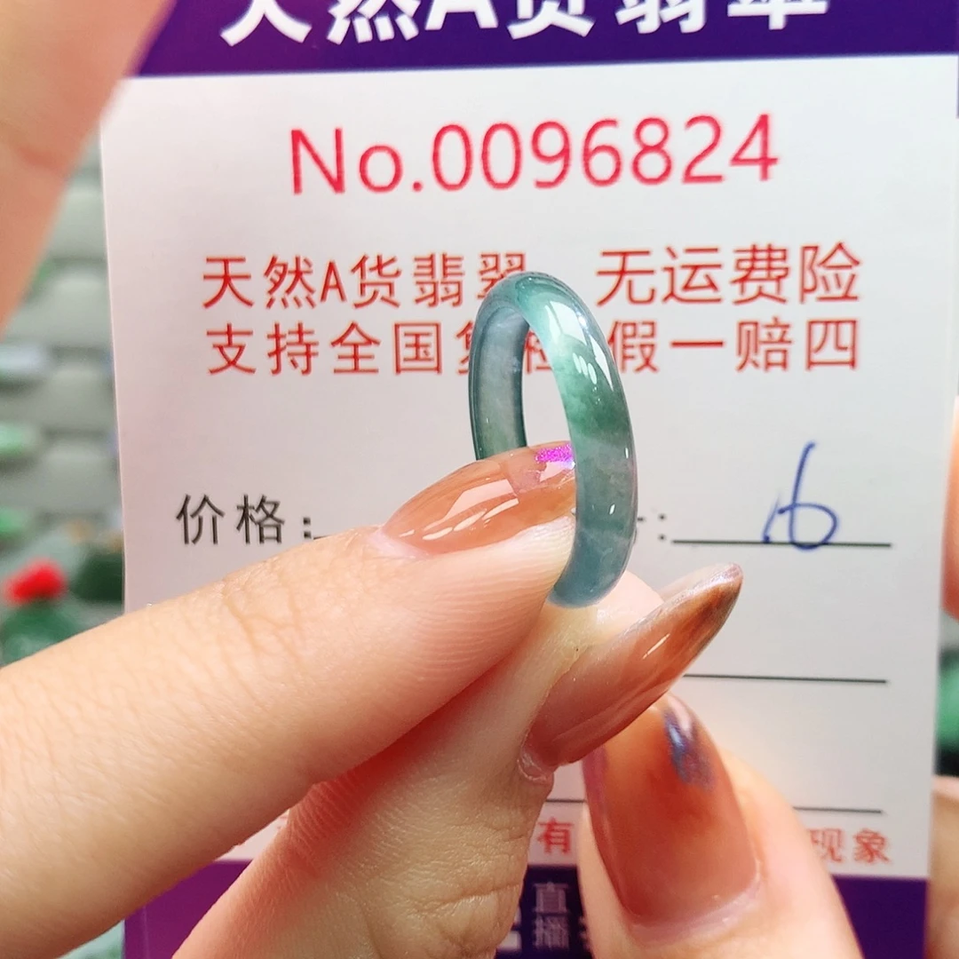 翡翠未镶嵌戒指卡牌