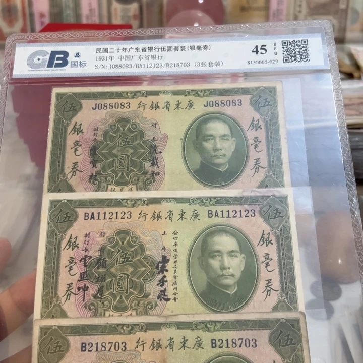 纸WBZ文宝斋收藏好品好