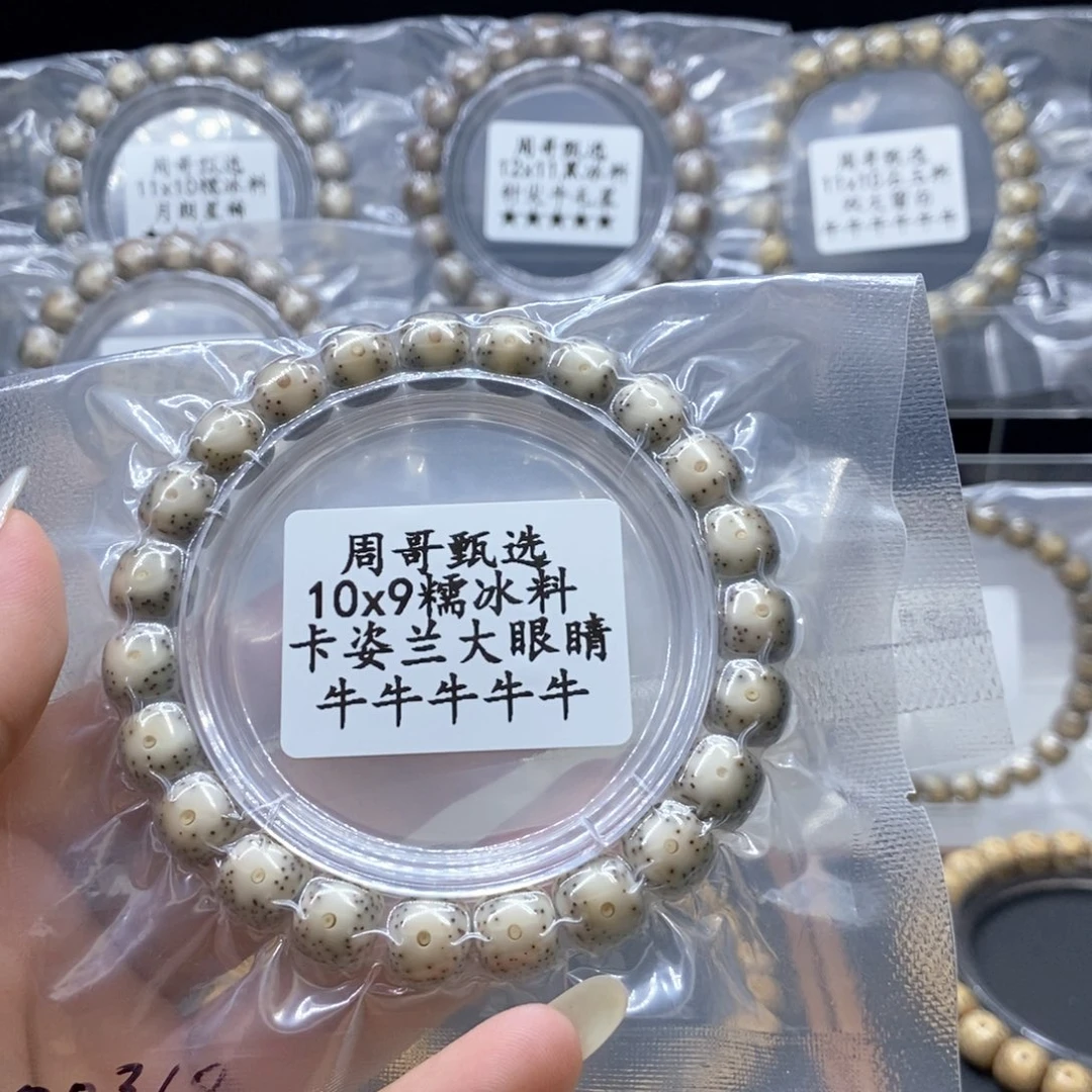 G***.手串星月菩提1111111111111111111