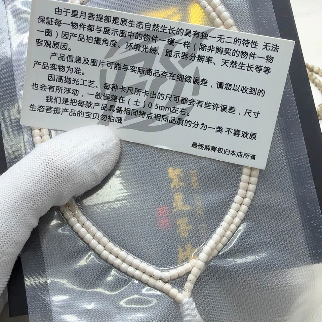 吊坠星月菩提31梵天头条原脂白数星星4左右108