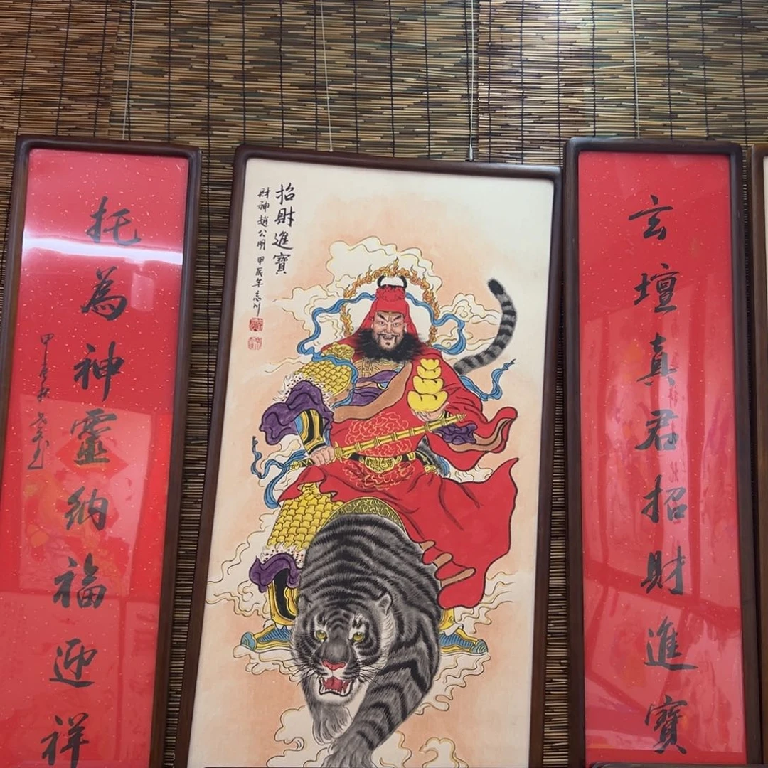 国画N****商赵公明……………………