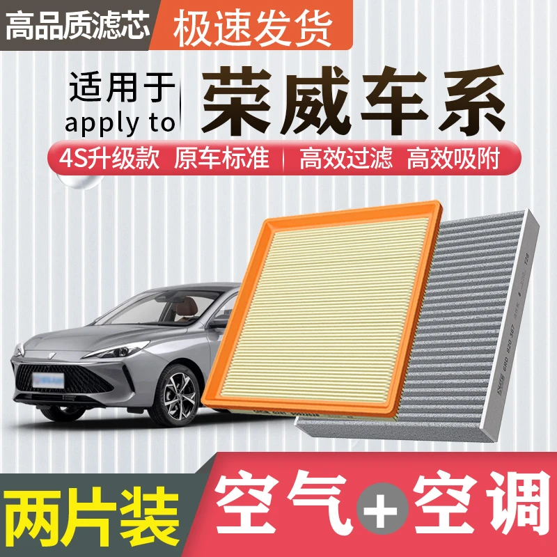 肖师傅【荣威】350 360 i5 i6 RX3 RX5 max空气格ei5空调滤芯RX8