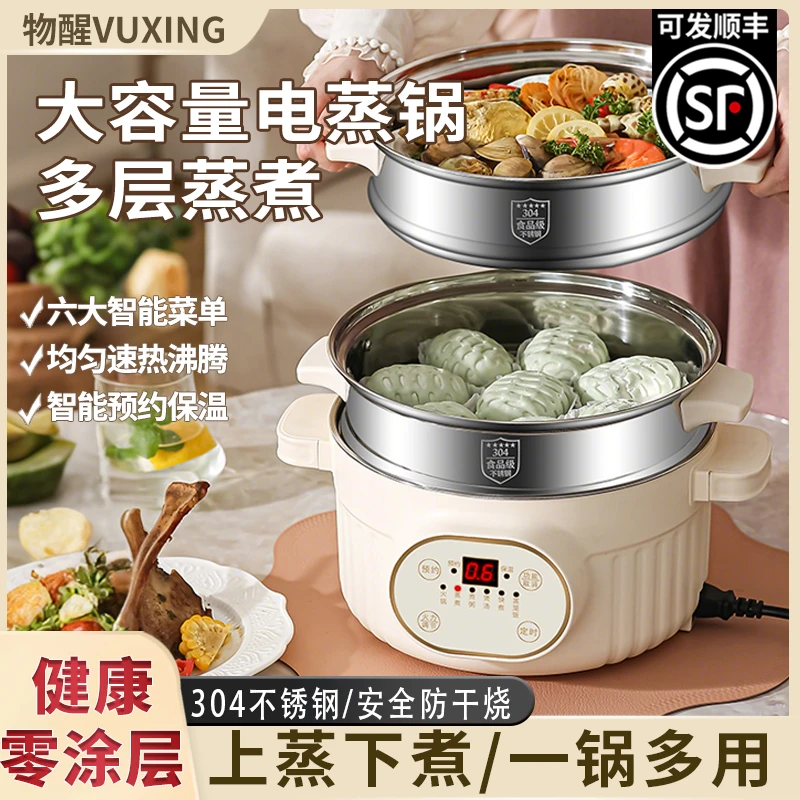 物醒家用304不锈钢电蒸锅多功能全自动蒸煮电蒸菜锅大容量电蒸箱