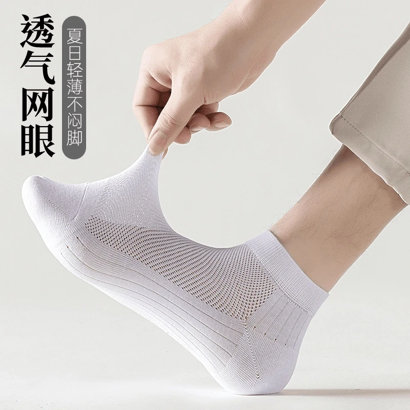 袜子男夏秋季汗薄款短袜网眼透气纯防臭吸汗运动袜男士低帮ins潮
