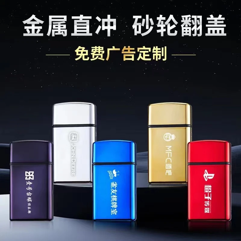 国潮轻奢爆款金属砂轮直冲防风可定制充气蓝色火焰打火机