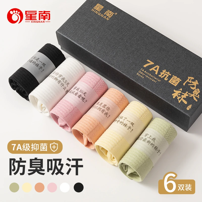 防臭袜子男女同款艾草精油香氛短袜抗菌消臭网眼袜运动风吸汗透气