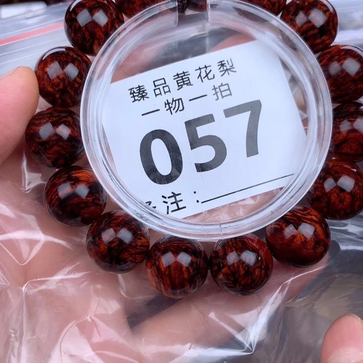 花梨木类手串手链1.5高货