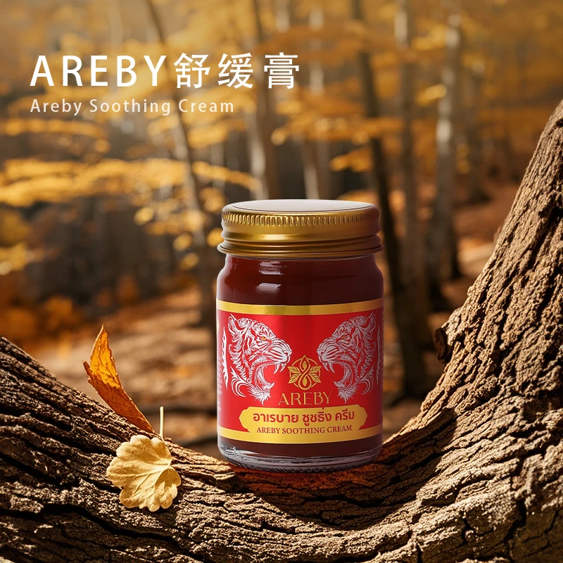 AREBY舒缓按摩老虎膏身体舒缓温和舒爽肌肤涂抹放松身体膏