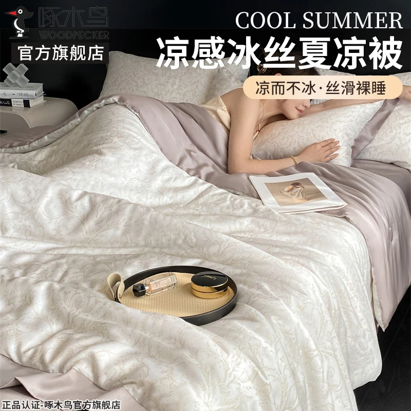 啄木鸟抗菌夏凉被空调被夏季冰丝2025新款夏天丝滑裸睡夏被高级感