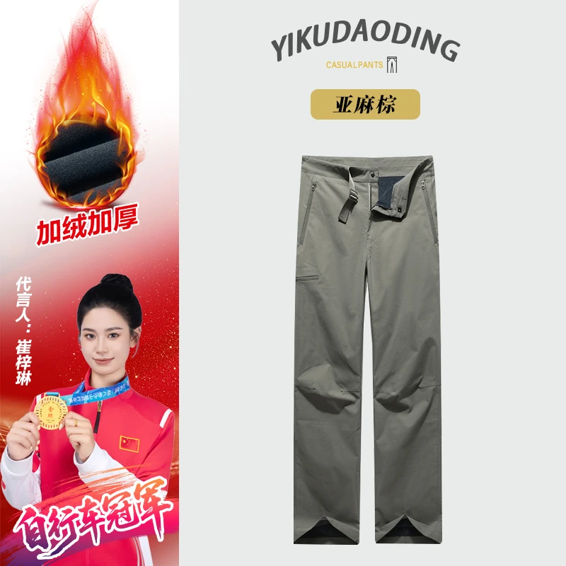 秋冬新款速干软壳户外运动攀岩立体裁剪防泼水直筒男女同款休闲裤