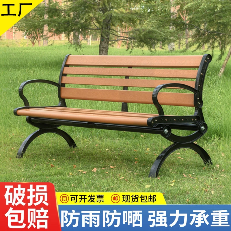 公园椅户外长椅休闲座椅长凳铸铁ps塑木长条凳室外庭院小区露天椅