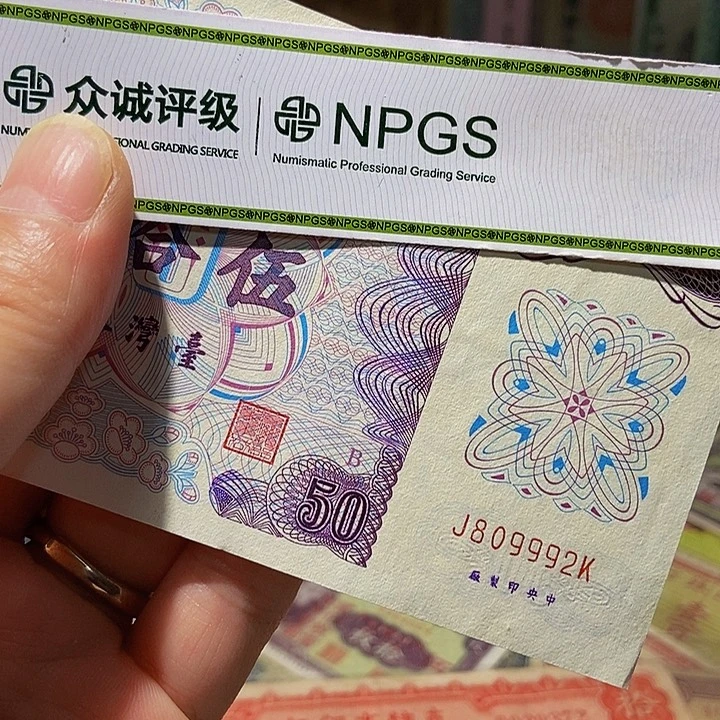 退市老纸币品相如图看好再买