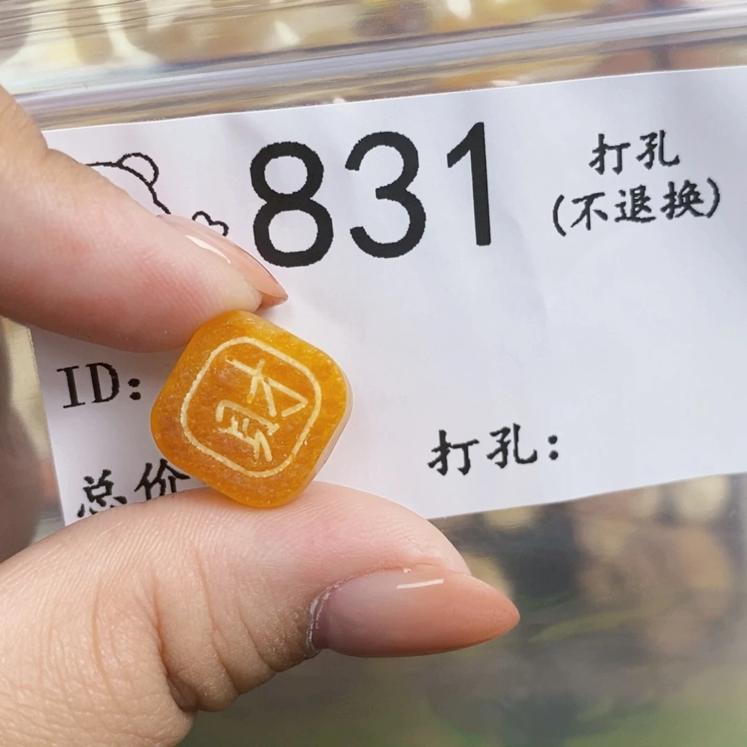 *****琥珀未镶嵌珠宝奇石