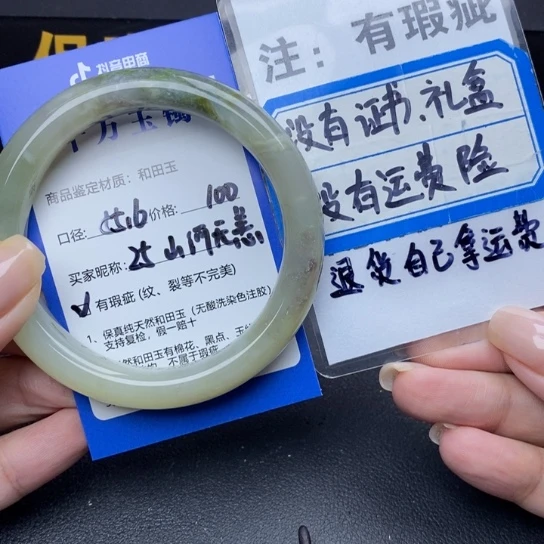 和田玉手镯未镶嵌山**恙