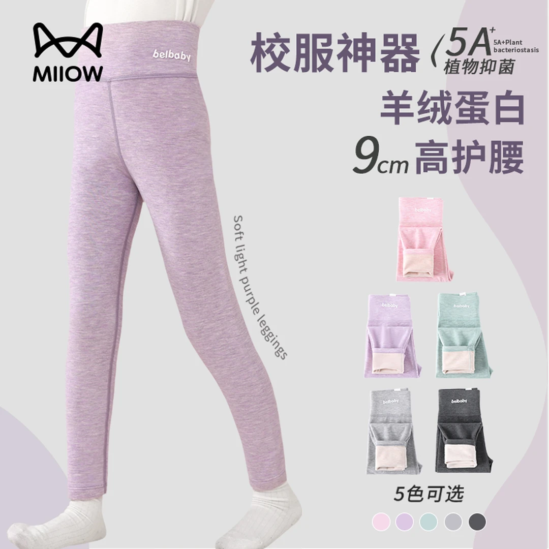 猫人儿童磨绒保暖裤女童秋裤校服神器裤子男童棉裤加厚女孩打底裤