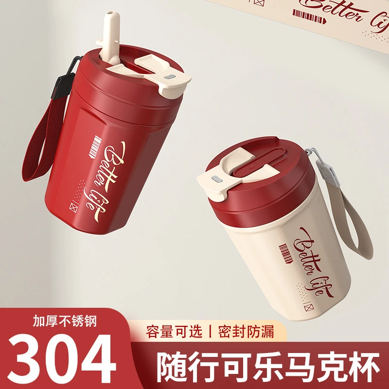 【新店福利】高颜值304不锈钢随行杯吸管水杯带提绳便携咖啡杯可